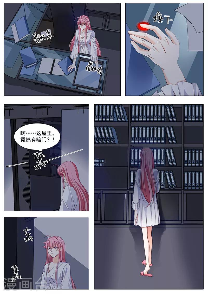 《撒娇boss追妻36计》第113话 总裁的秘密 第9页