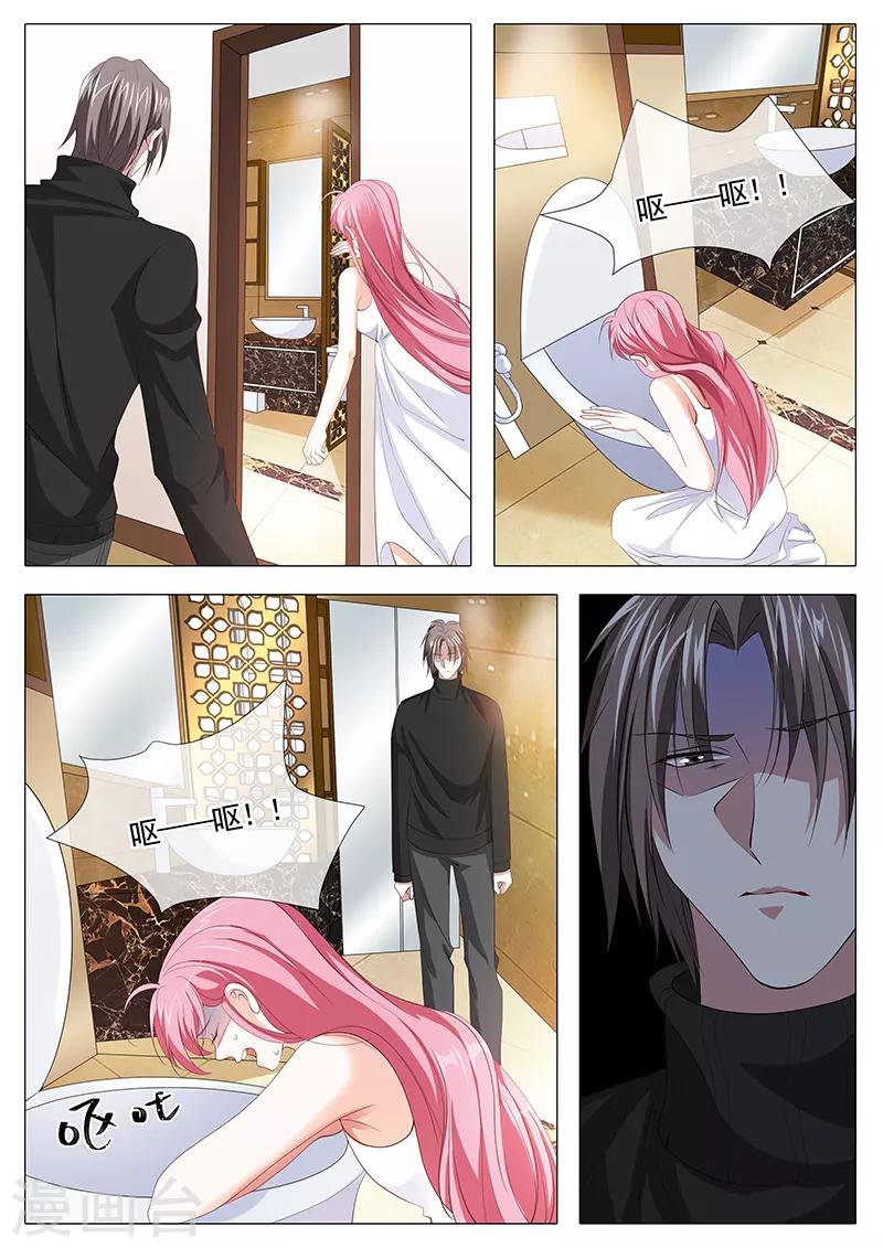《撒娇boss追妻36计》第119话 奉颜歌死了 第10页