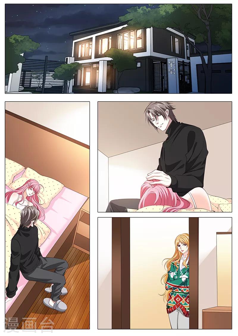 《撒娇boss追妻36计》第119话 奉颜歌死了 第1页