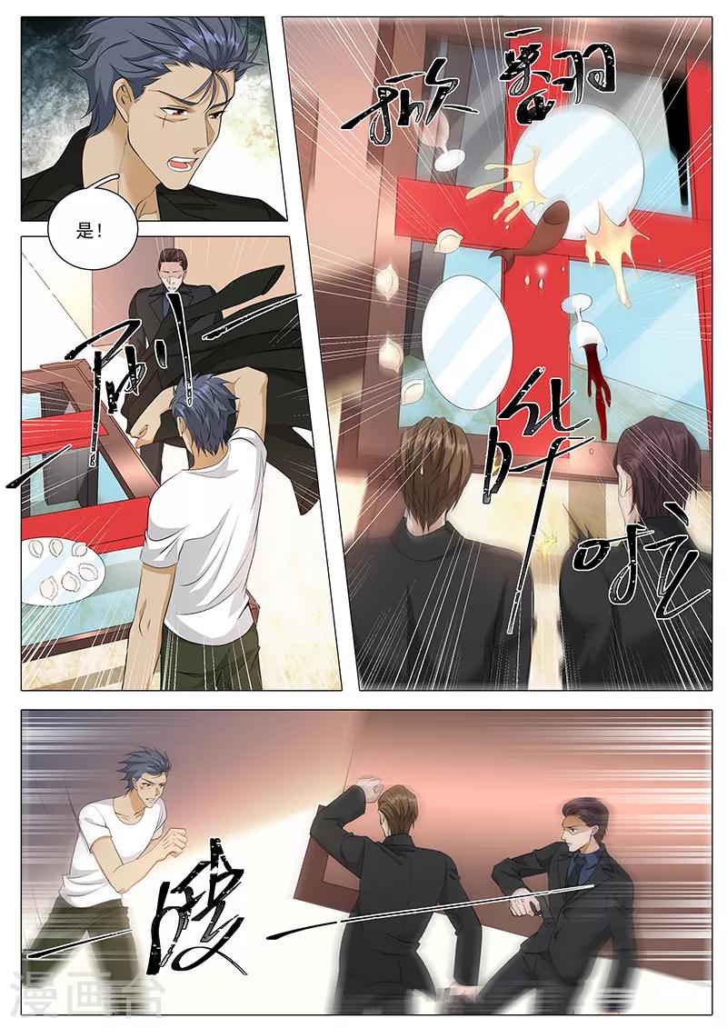 《撒娇boss追妻36计》第117话 我只要他活着 第5页