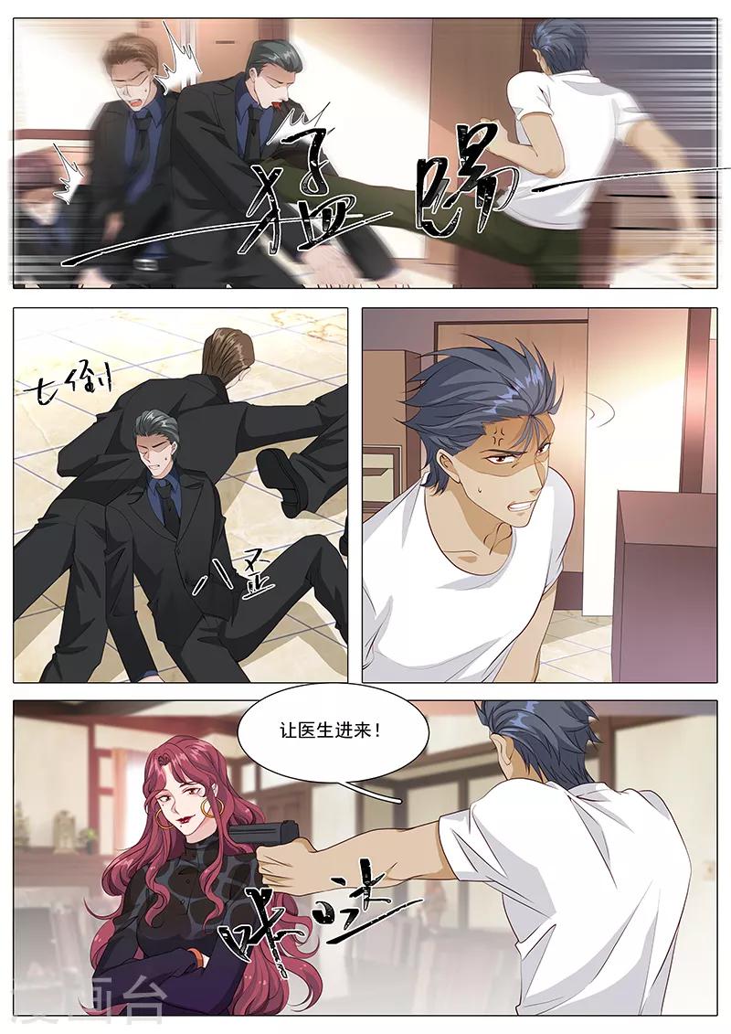 《撒娇boss追妻36计》第117话 我只要他活着 第6页