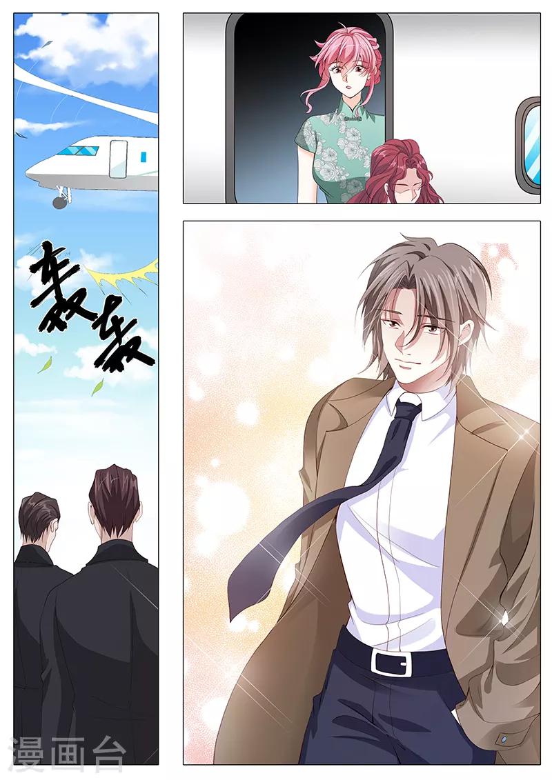 《撒娇boss追妻36计》第118话 终于回来了 第6页