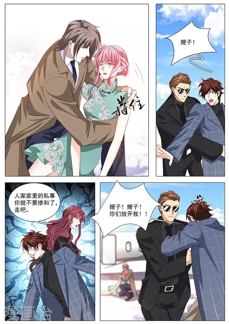《撒娇boss追妻36计》第118话 终于回来了 第9页