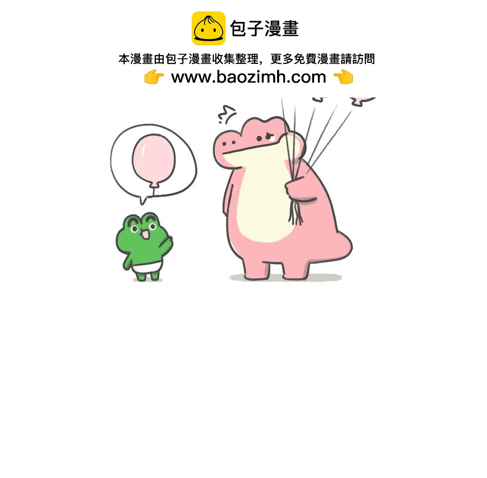 《鳄里斯和鱼英俊》我想送你个幸运气球，请你抓好 第6页
