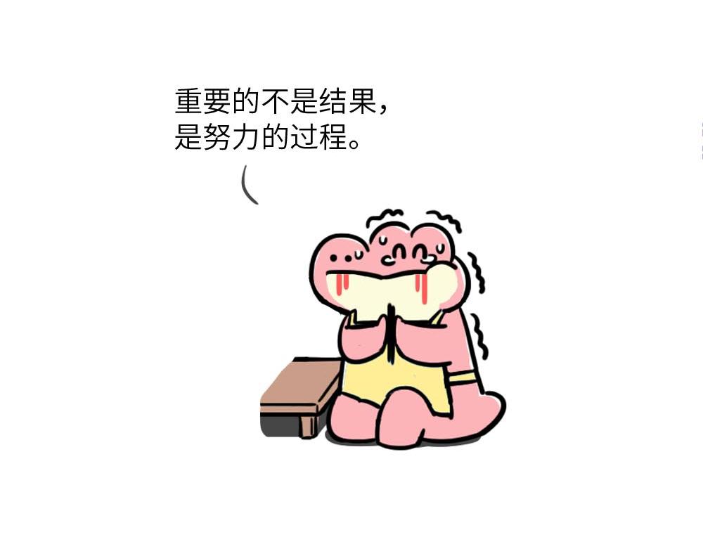 《鳄里斯和鱼英俊》你努力的样子很好笑 第10页
