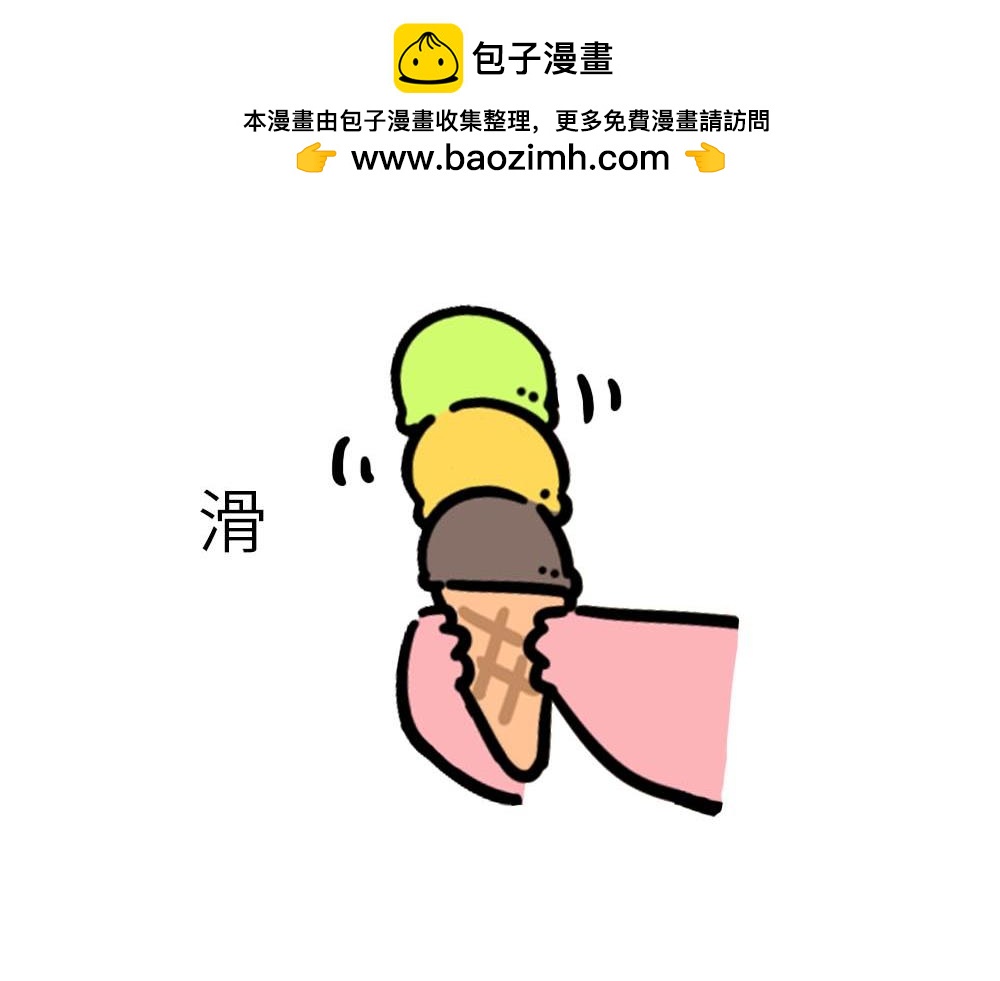 《鳄里斯和鱼英俊》你努力的样子很好笑 第14页