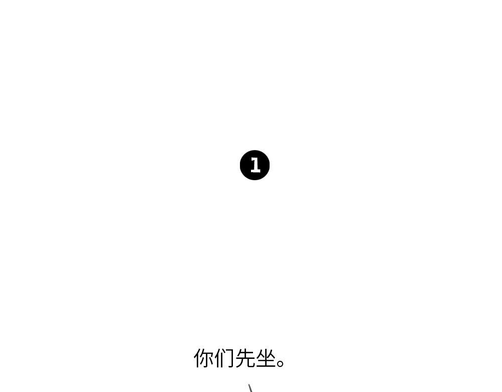 《鳄里斯和鱼英俊》你努力的样子很好笑 第1页