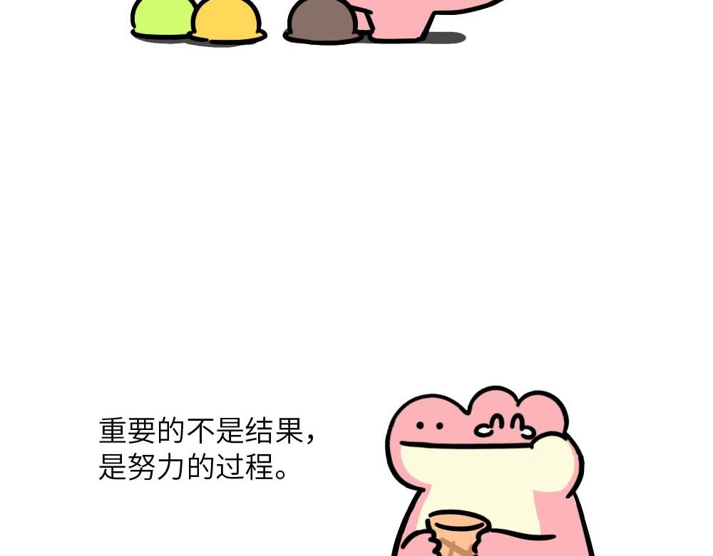《鳄里斯和鱼英俊》你努力的样子很好笑 第22页