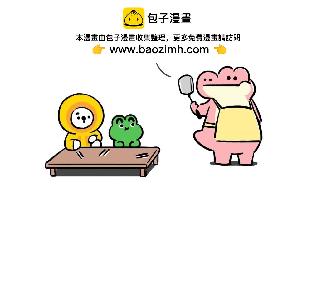 《鳄里斯和鱼英俊》你努力的样子很好笑 第2页