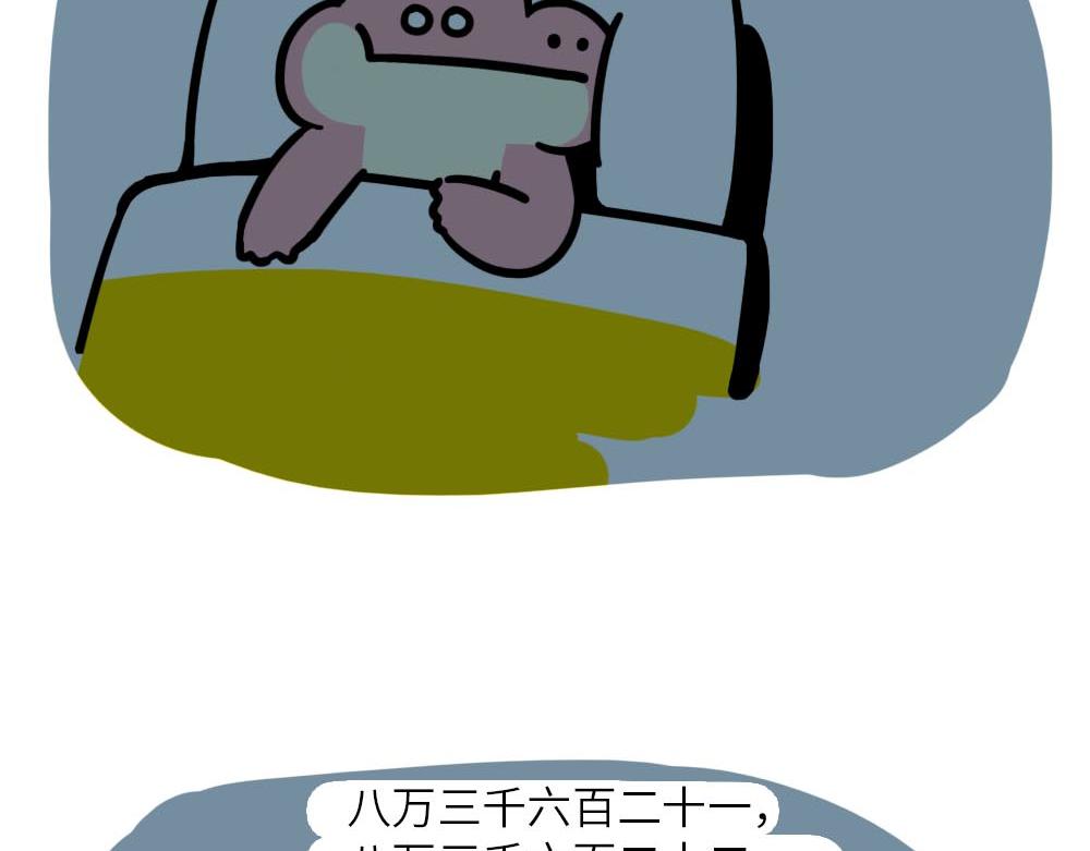 《鳄里斯和鱼英俊》你努力的样子很好笑 第31页