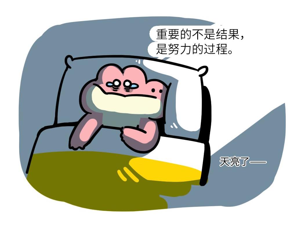 《鳄里斯和鱼英俊》你努力的样子很好笑 第33页