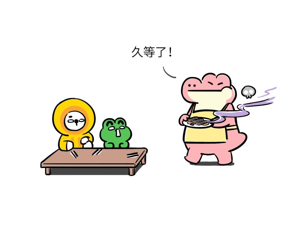 《鳄里斯和鱼英俊》你努力的样子很好笑 第4页