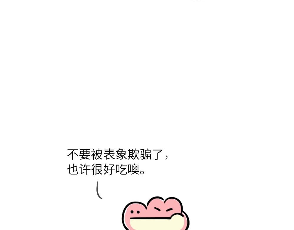 《鳄里斯和鱼英俊》你努力的样子很好笑 第6页