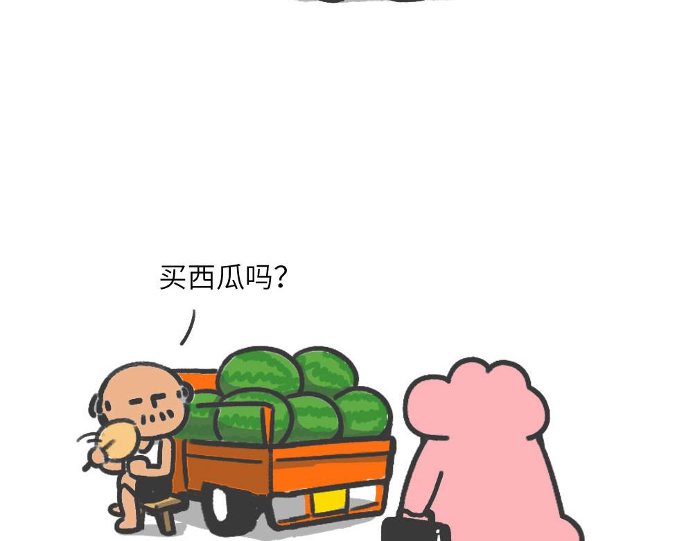《鳄里斯和鱼英俊》夏天的西瓜和回忆 第12页