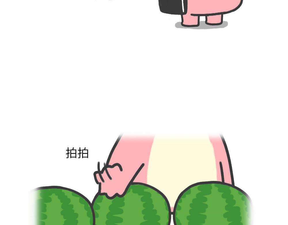 《鳄里斯和鱼英俊》夏天的西瓜和回忆 第13页