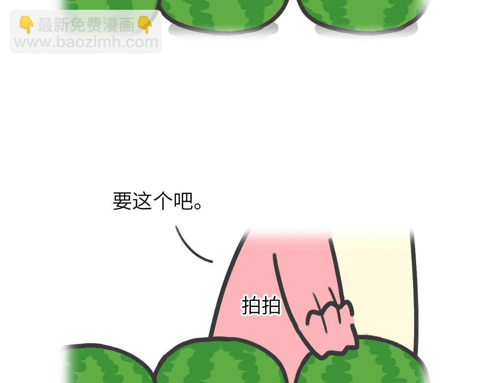 《鳄里斯和鱼英俊》夏天的西瓜和回忆 第14页