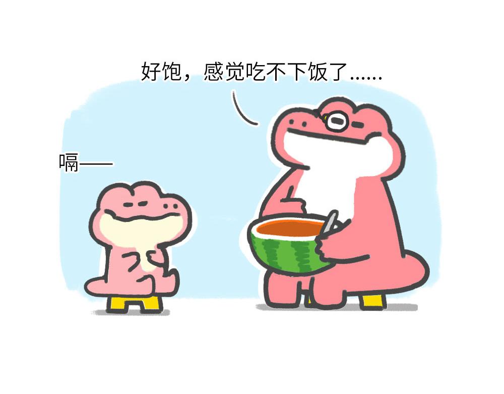 《鳄里斯和鱼英俊》夏天的西瓜和回忆 第18页