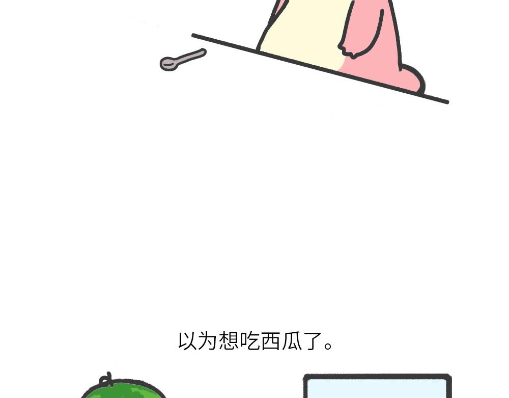 《鳄里斯和鱼英俊》夏天的西瓜和回忆 第34页