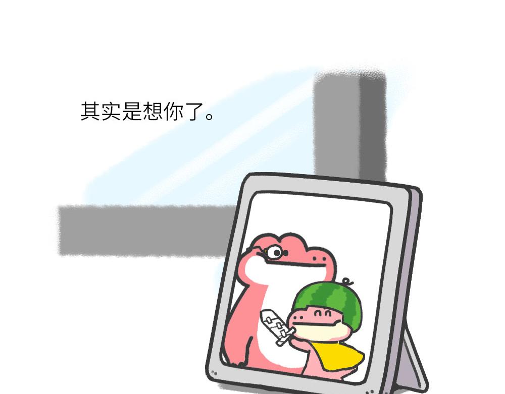 《鳄里斯和鱼英俊》夏天的西瓜和回忆 第36页