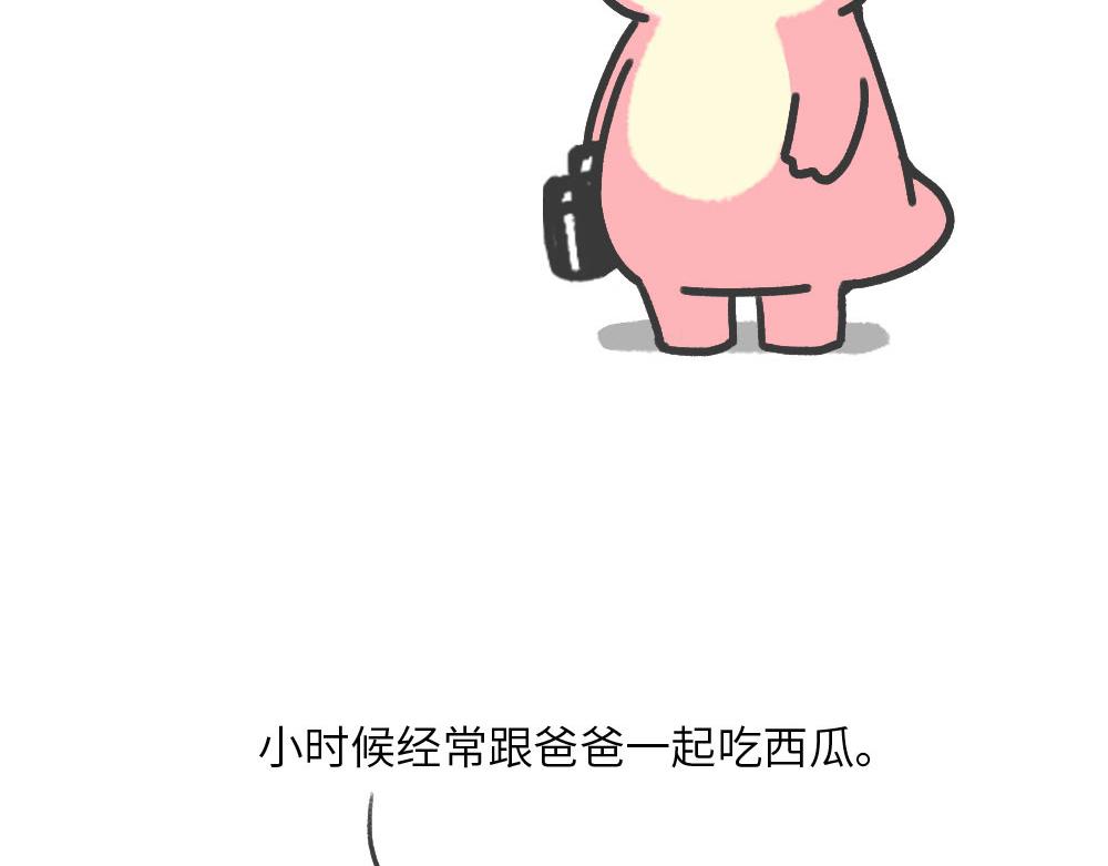 《鳄里斯和鱼英俊》夏天的西瓜和回忆 第3页