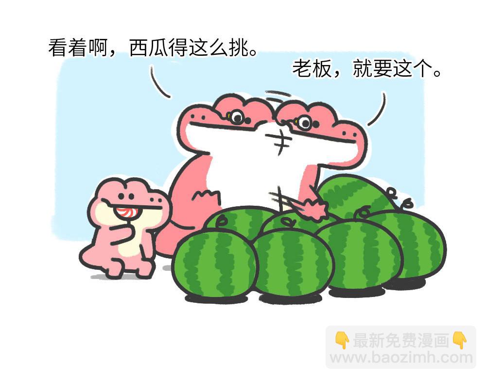 《鳄里斯和鱼英俊》夏天的西瓜和回忆 第6页