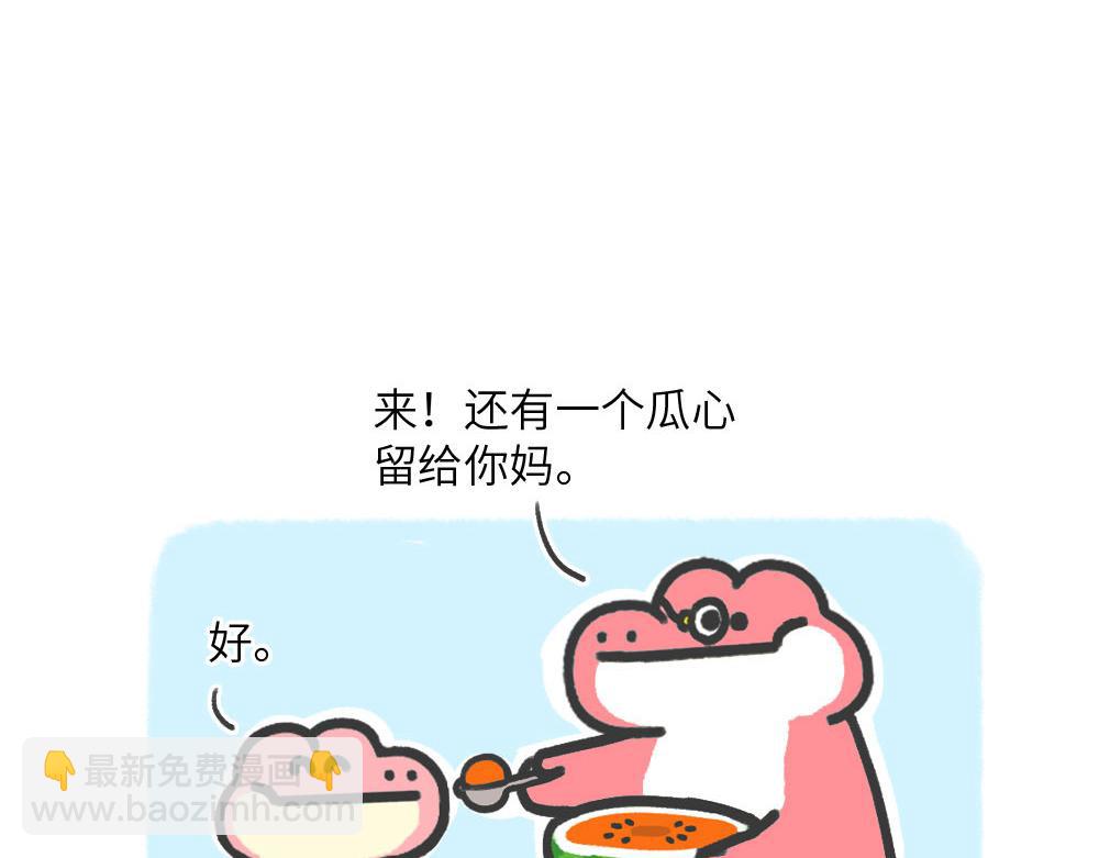 《鳄里斯和鱼英俊》夏天的西瓜和回忆 第8页