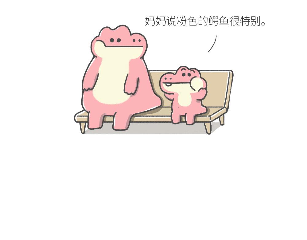 《鳄里斯和鱼英俊》和小时候的自己，一起过了个儿童 第12页