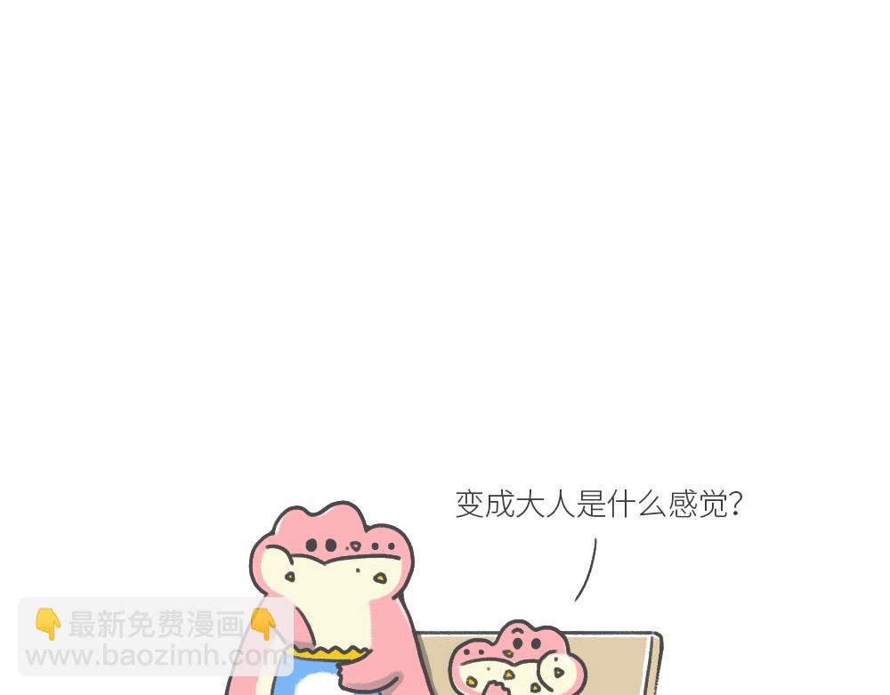 《鳄里斯和鱼英俊》和小时候的自己，一起过了个儿童 第25页