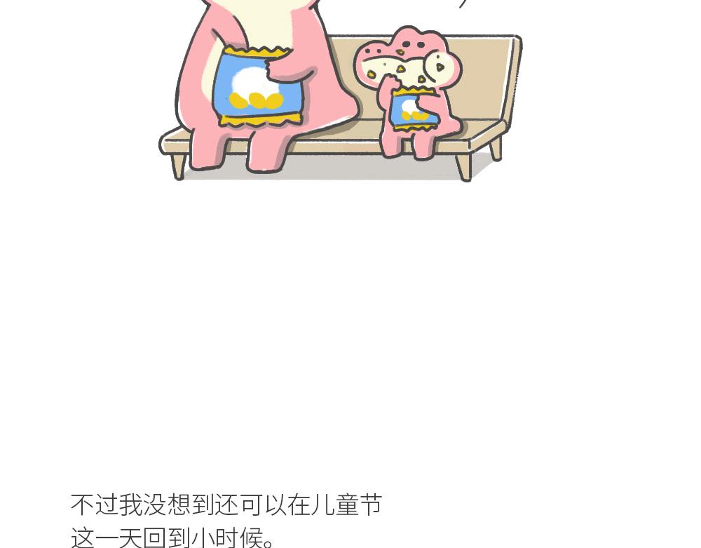 《鳄里斯和鱼英俊》和小时候的自己，一起过了个儿童 第27页