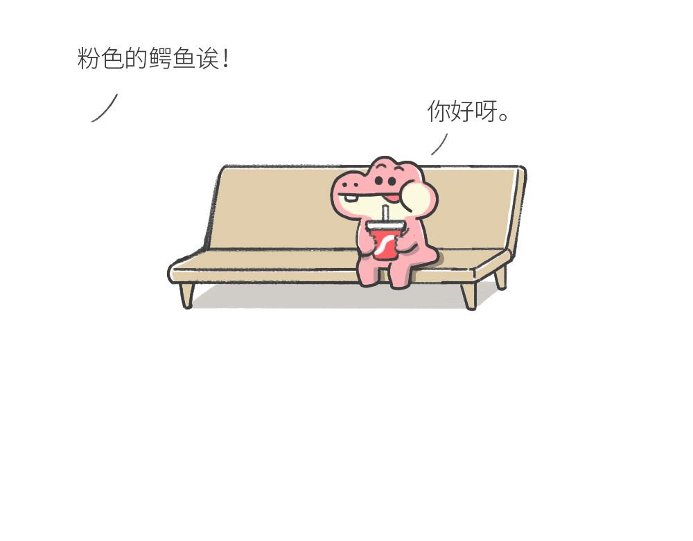 《鳄里斯和鱼英俊》和小时候的自己，一起过了个儿童 第4页