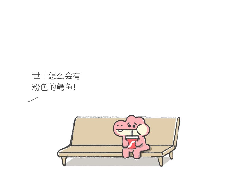 《鳄里斯和鱼英俊》和小时候的自己，一起过了个儿童 第6页