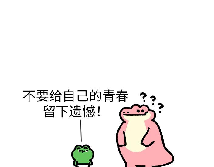 《鳄里斯和鱼英俊》成年人的快乐在周一面前不堪一击 第10页
