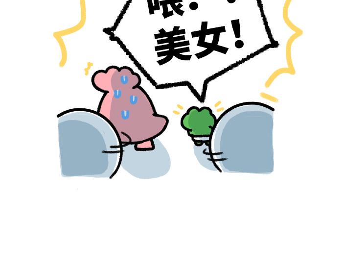 《鳄里斯和鱼英俊》成年人的快乐在周一面前不堪一击 第12页