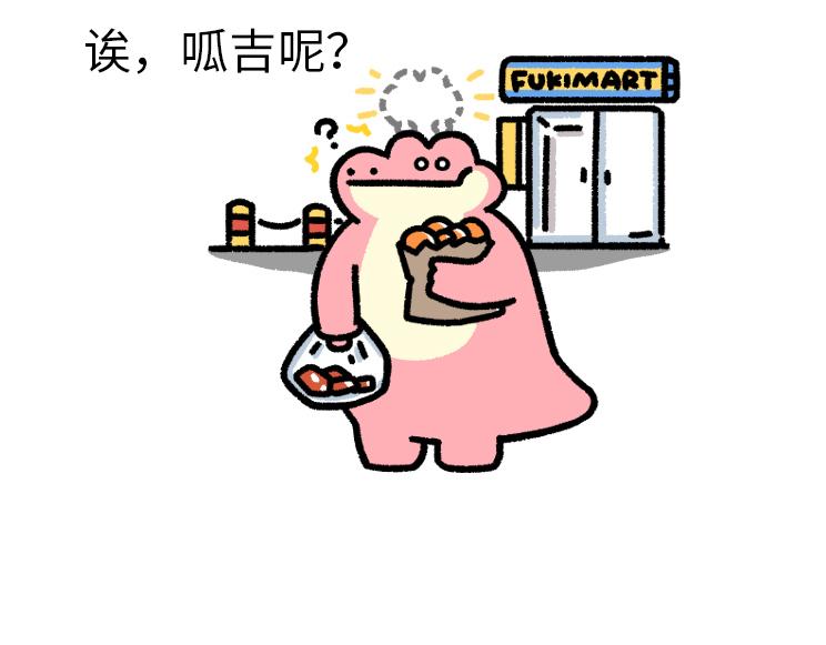 《鳄里斯和鱼英俊》成年人的快乐在周一面前不堪一击 第17页
