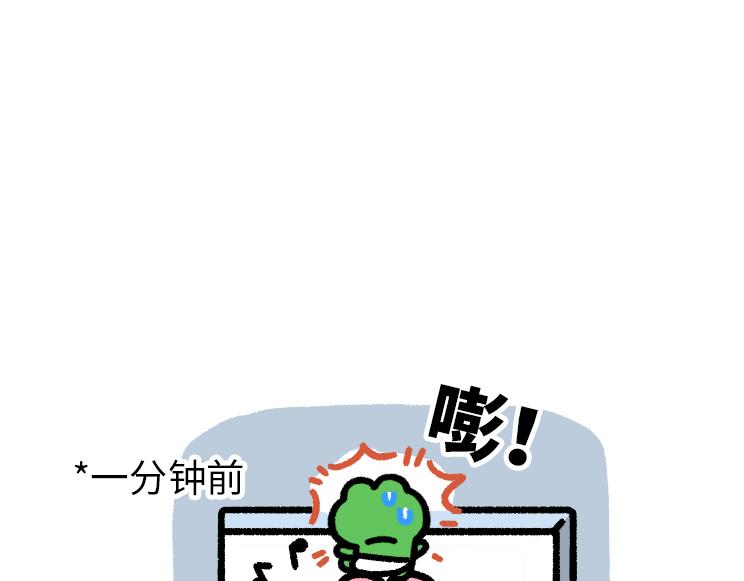 《鳄里斯和鱼英俊》成年人的快乐在周一面前不堪一击 第18页
