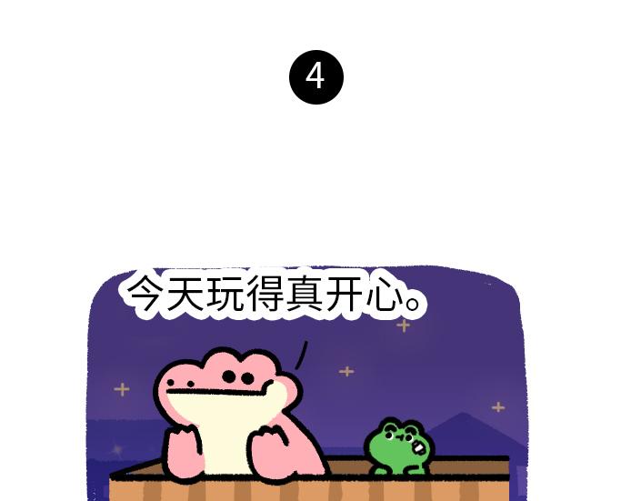 《鳄里斯和鱼英俊》成年人的快乐在周一面前不堪一击 第21页