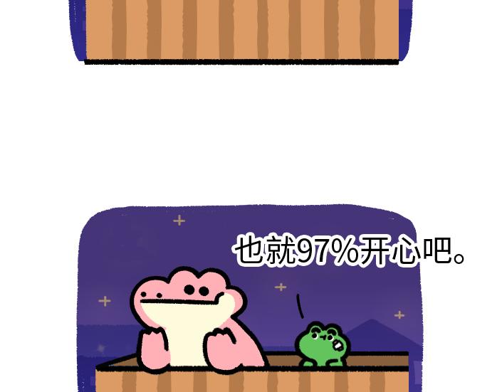 《鳄里斯和鱼英俊》成年人的快乐在周一面前不堪一击 第22页