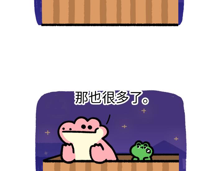 《鳄里斯和鱼英俊》成年人的快乐在周一面前不堪一击 第23页