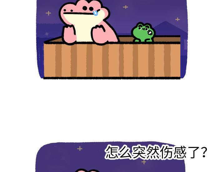 《鳄里斯和鱼英俊》成年人的快乐在周一面前不堪一击 第27页