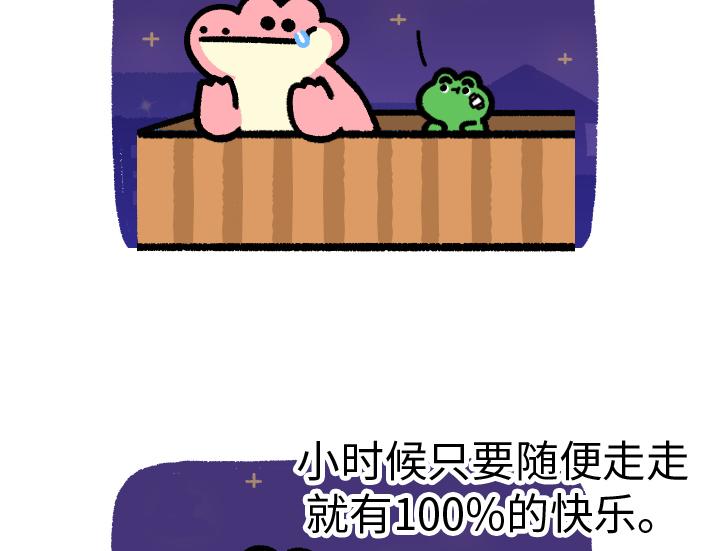 《鳄里斯和鱼英俊》成年人的快乐在周一面前不堪一击 第28页