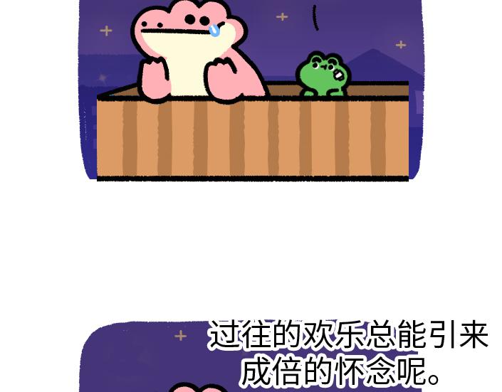 《鳄里斯和鱼英俊》成年人的快乐在周一面前不堪一击 第29页