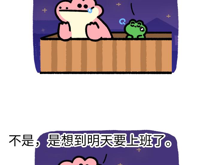 《鳄里斯和鱼英俊》成年人的快乐在周一面前不堪一击 第30页
