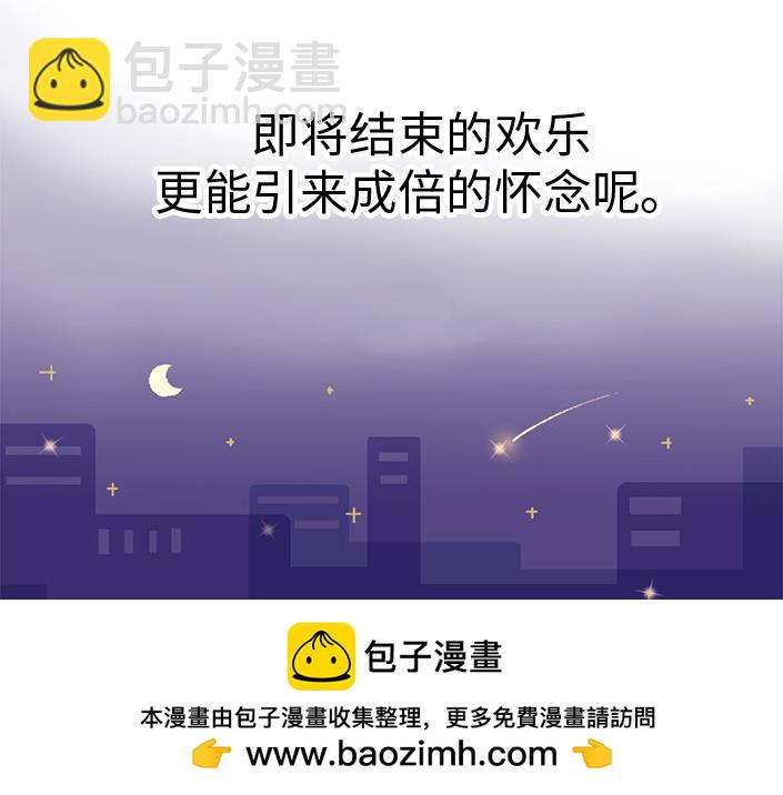 《鳄里斯和鱼英俊》成年人的快乐在周一面前不堪一击 第34页