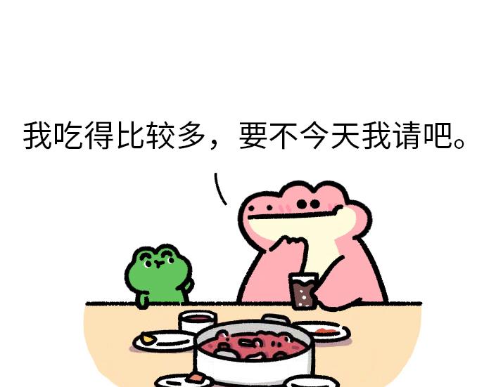 《鳄里斯和鱼英俊》成年人的快乐在周一面前不堪一击 第4页