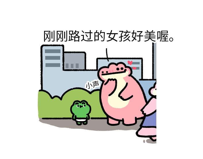 《鳄里斯和鱼英俊》成年人的快乐在周一面前不堪一击 第9页