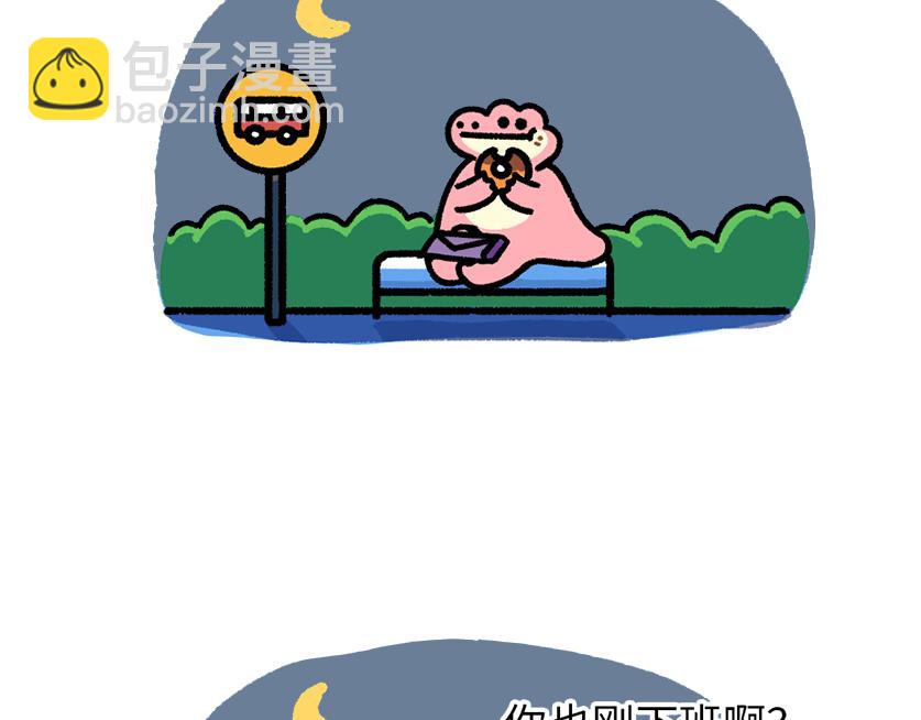 《鳄里斯和鱼英俊》总是赶不上的末班车 第17页