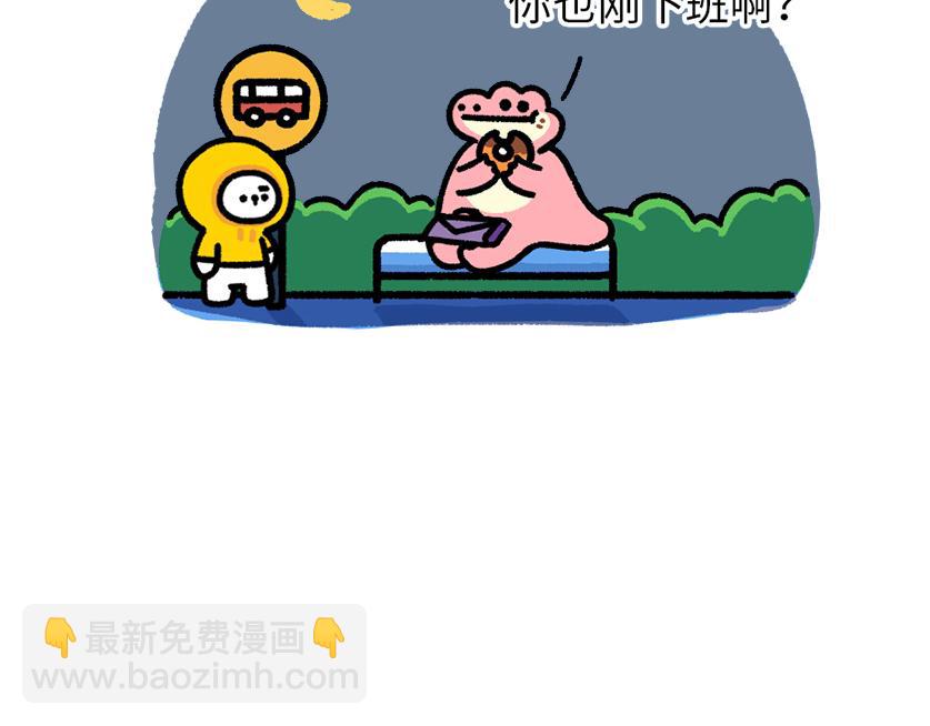 《鳄里斯和鱼英俊》总是赶不上的末班车 第18页