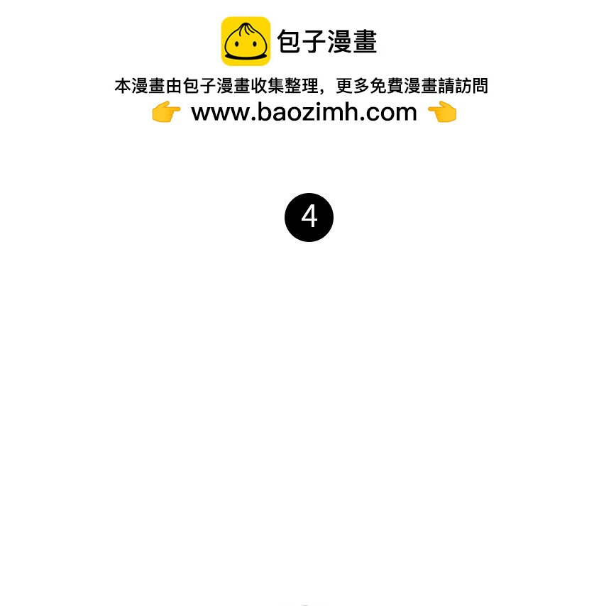 《鳄里斯和鱼英俊》总是赶不上的末班车 第24页