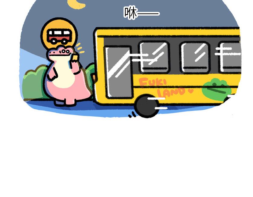 《鳄里斯和鱼英俊》总是赶不上的末班车 第28页