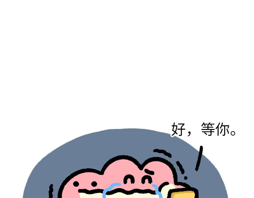 《鳄里斯和鱼英俊》总是赶不上的末班车 第29页